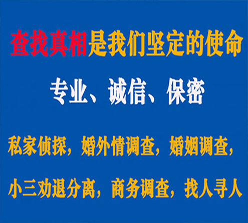 关于阿克塞胜探调查事务所